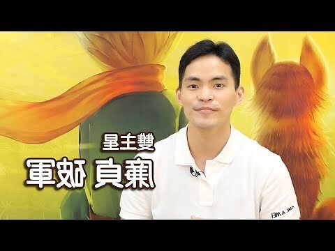 廉貞破軍名人