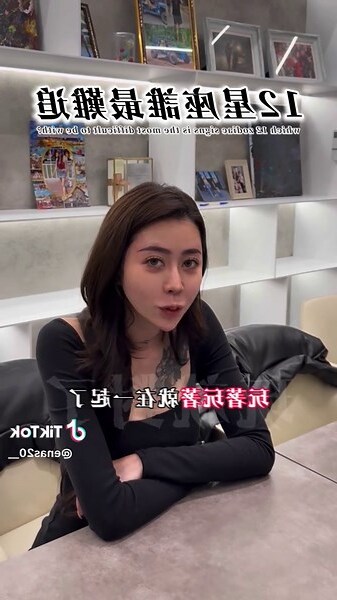 12星座誰最兇
