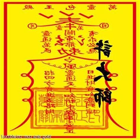 七星咒語