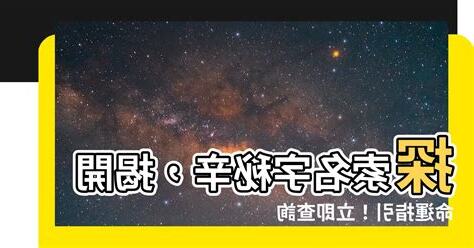名字意思查詢