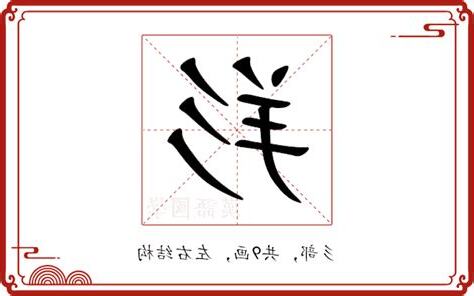 羏取名