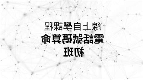 電話算命