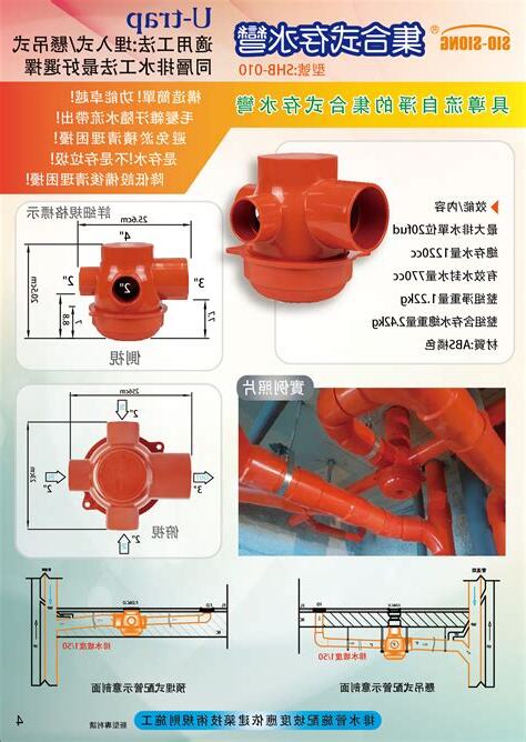 存水彎堵塞