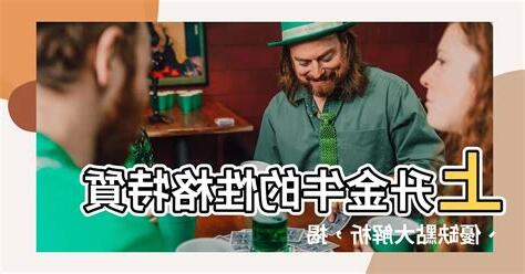 上昇金牛