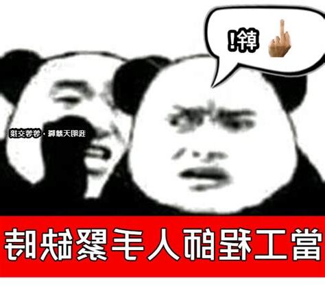 想離職梗圖