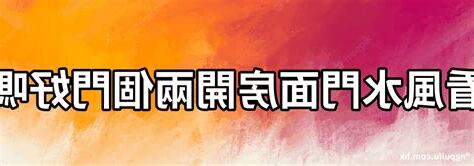 房間可以有兩個門嗎