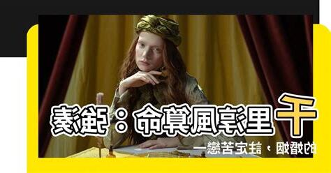 千里淳風算命