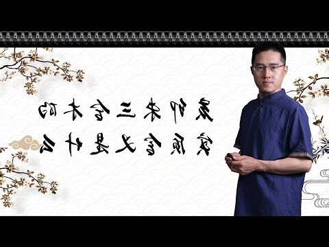 卯三合