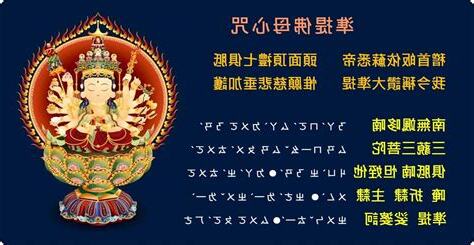 準提咒功效
