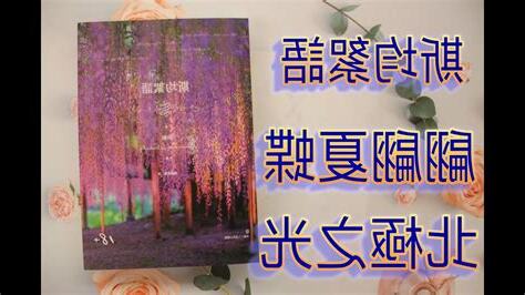 斯均絮語