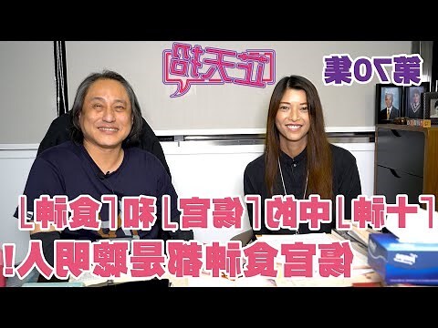 食傷意思