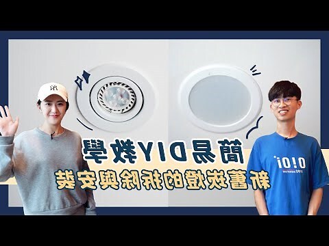 公媽燈壞了