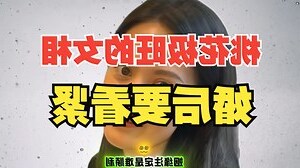 桃花旺女