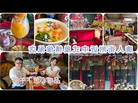 古董傢俬