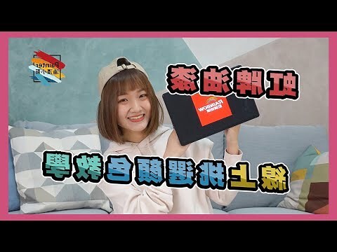 油漆選色