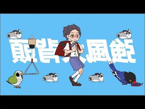 風背清