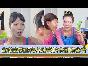 留劉海