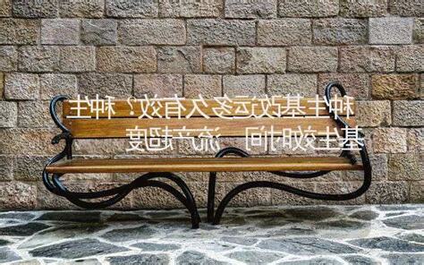 生基多久生效