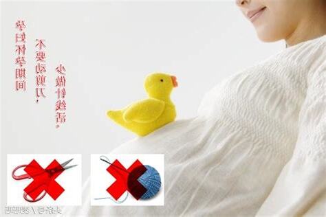 家有孕婦時有那些禁忌