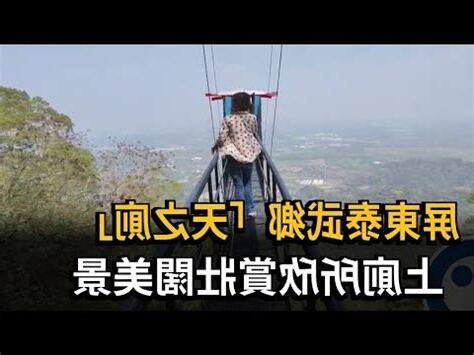 天之廁位置