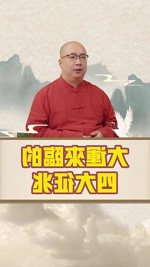轉大運徵兆