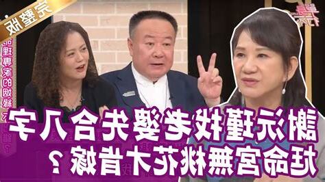 謝沅瑾老婆