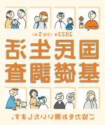 生活基礎