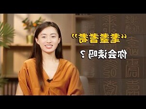 61年屬什麼