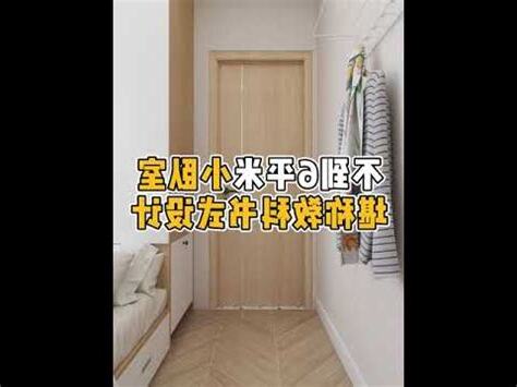 小主卧設計