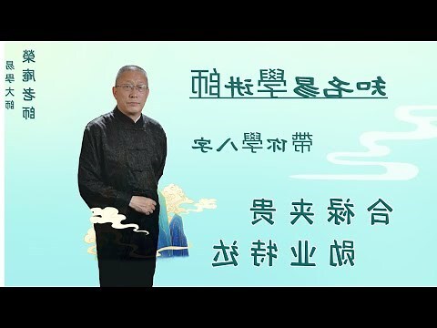 合八字流程