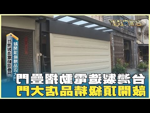 大門玻璃