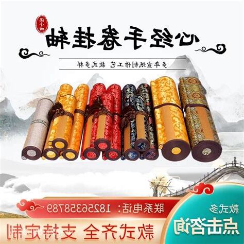 辦公室掛心經