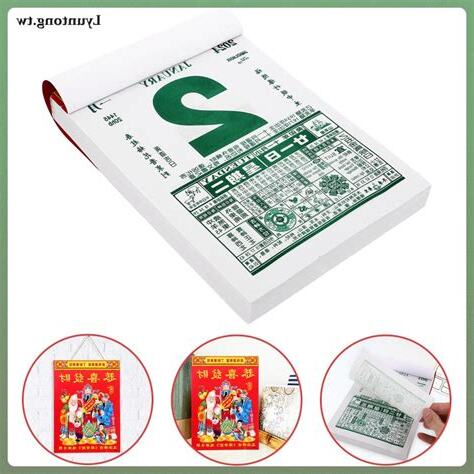 中國日曆有6月4號嗎
