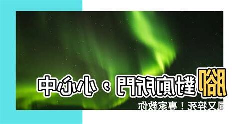 腳對廁所