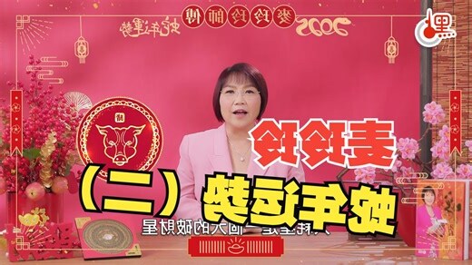 香港风水大师麦玲玲