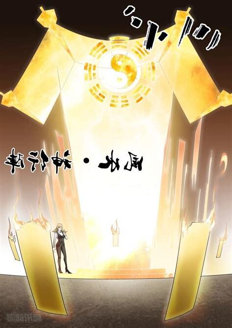 風水刀神漫畫
