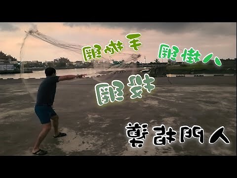 八卦網違法