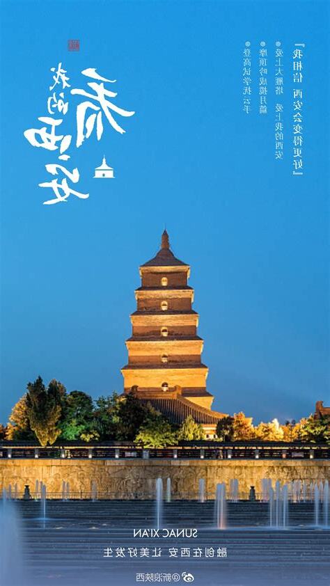 西安十三朝