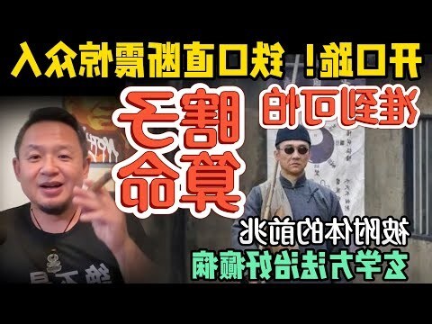 算命瞎子