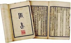 保合太和