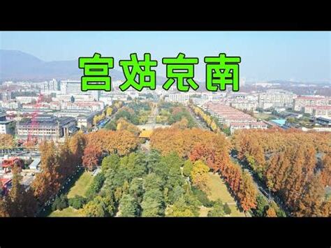 明朝南京皇宮