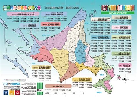 地名