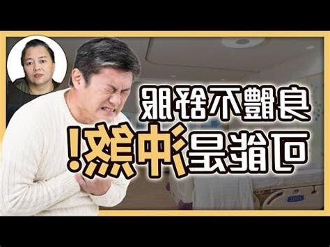 被喪事煞到