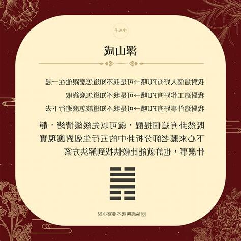澤卦感情