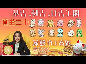 找工作運氣