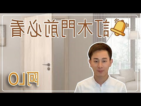 門尺寸規格