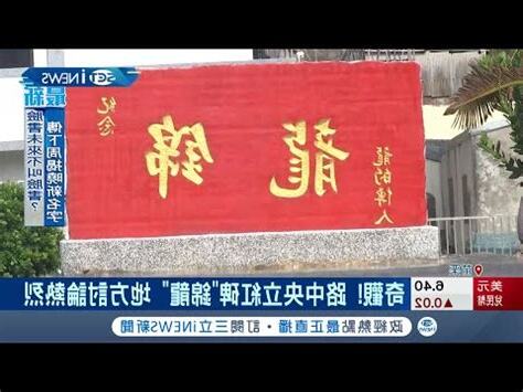 後龍地名由來