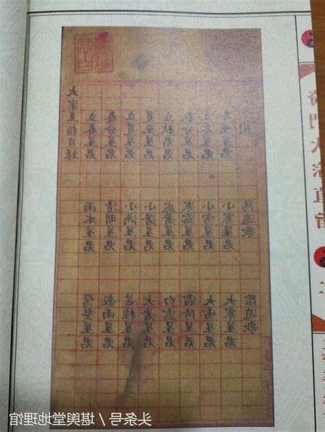 奇門
