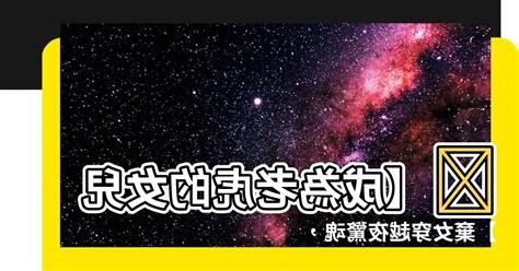 成為老虎的女兒漫畫