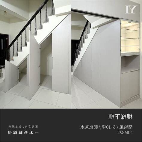 樓梯下櫃